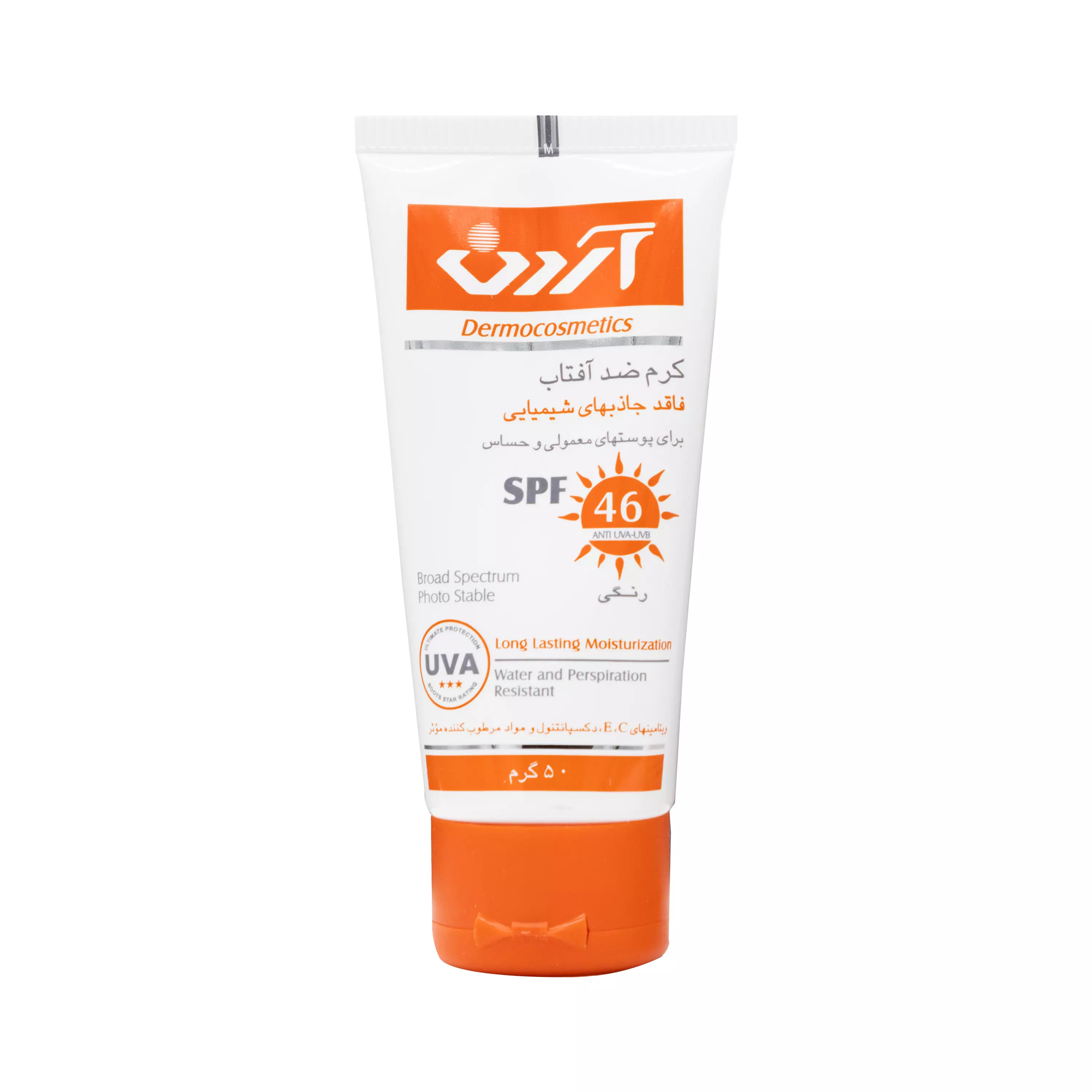 کرم ضد آفتاب SPF+46 رنگی 50 گرمی آردن